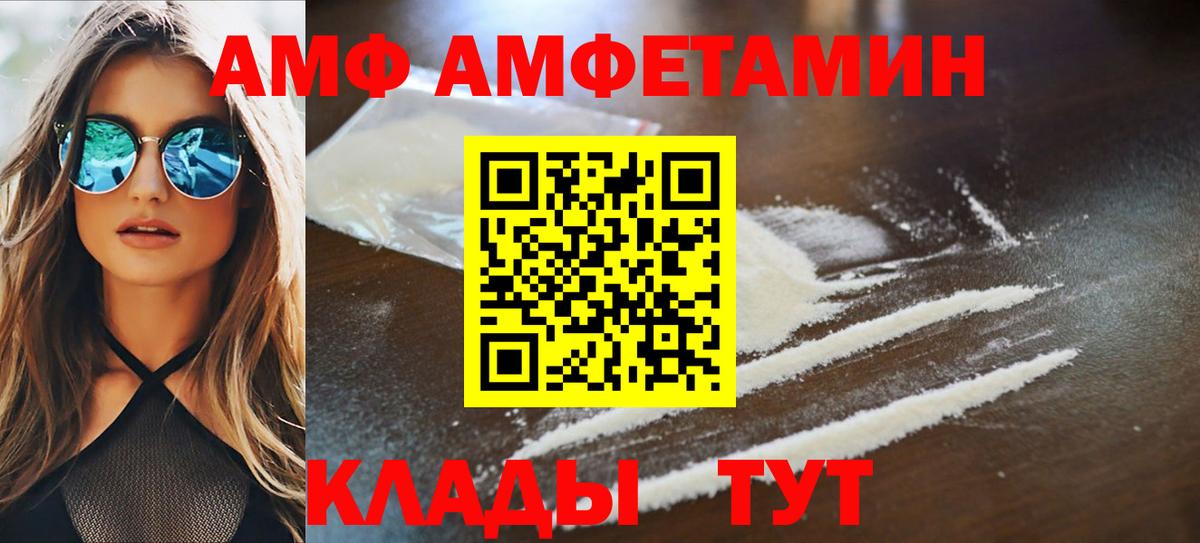 Острогожск  Амфетамин  Вход с VPN  АМФ 98%  Амфетамин 