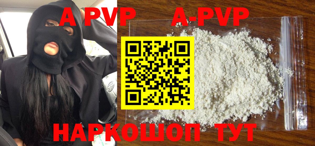 Острогожск  A PVP  APVP СК  Alfa_PVP СК  Вход с VPN  А ПВП Crystall 