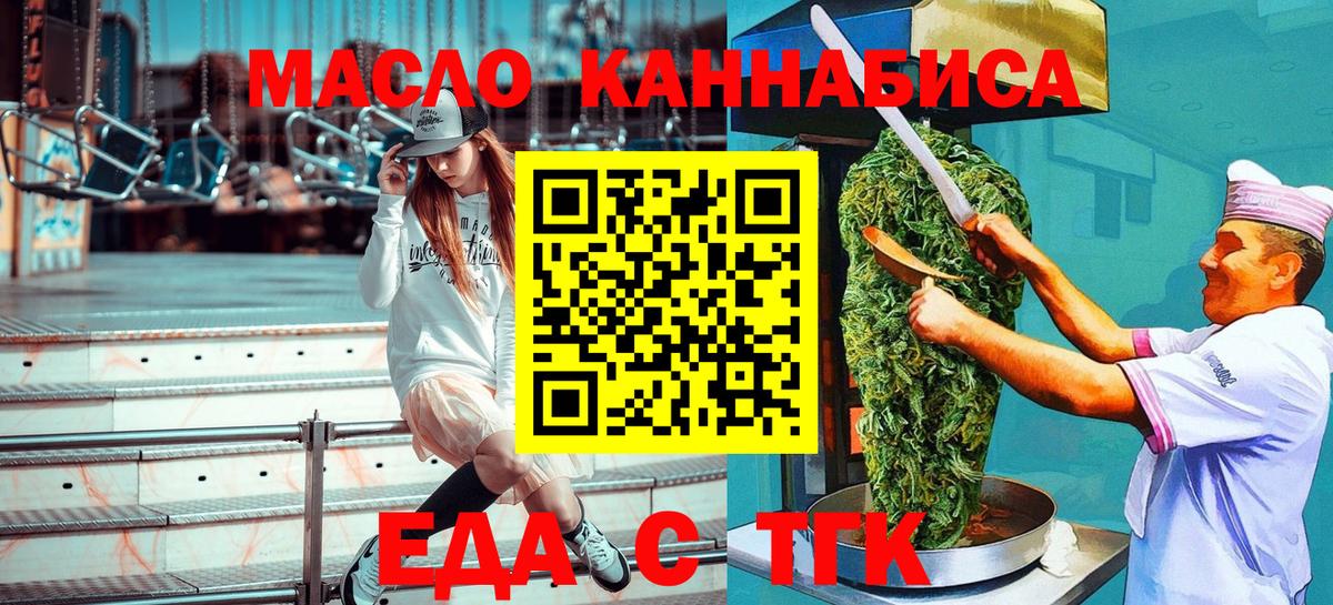 Острогожск  Печенье с ТГК конопля  Вход с VPN 