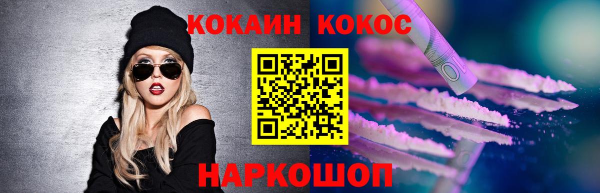 Кокаин  Вход с VPN  Острогожск  Кокаин Fish Scale  Cocaine FishScale 