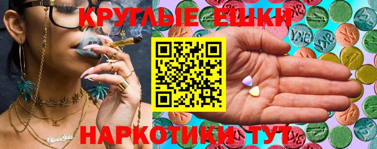 hydra tor  Ecstasy  Вход с VPN  Экстази ешки  маркетплейс формула  Острогожск  Ecstasy 250 мг 