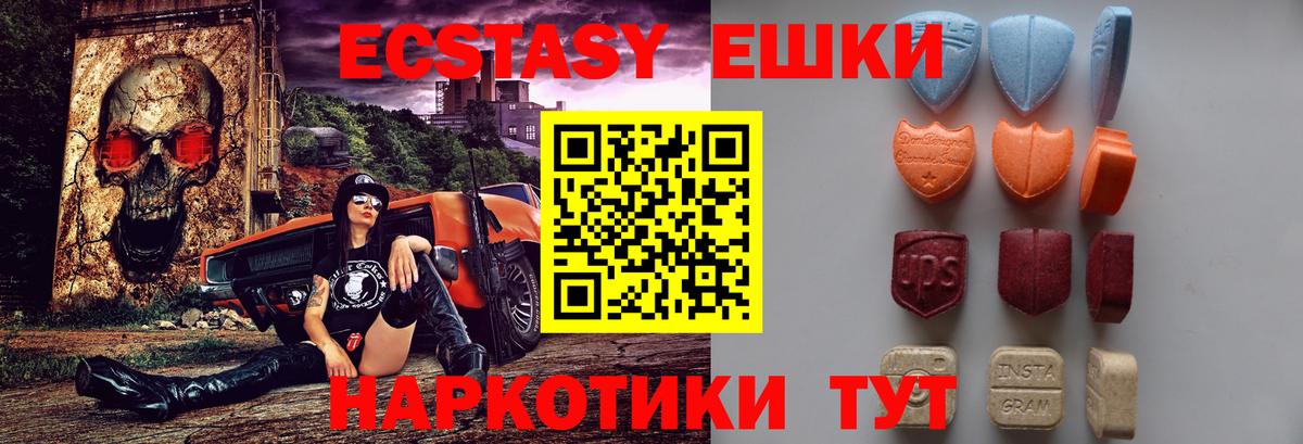 Ecstasy таблы Острогожск