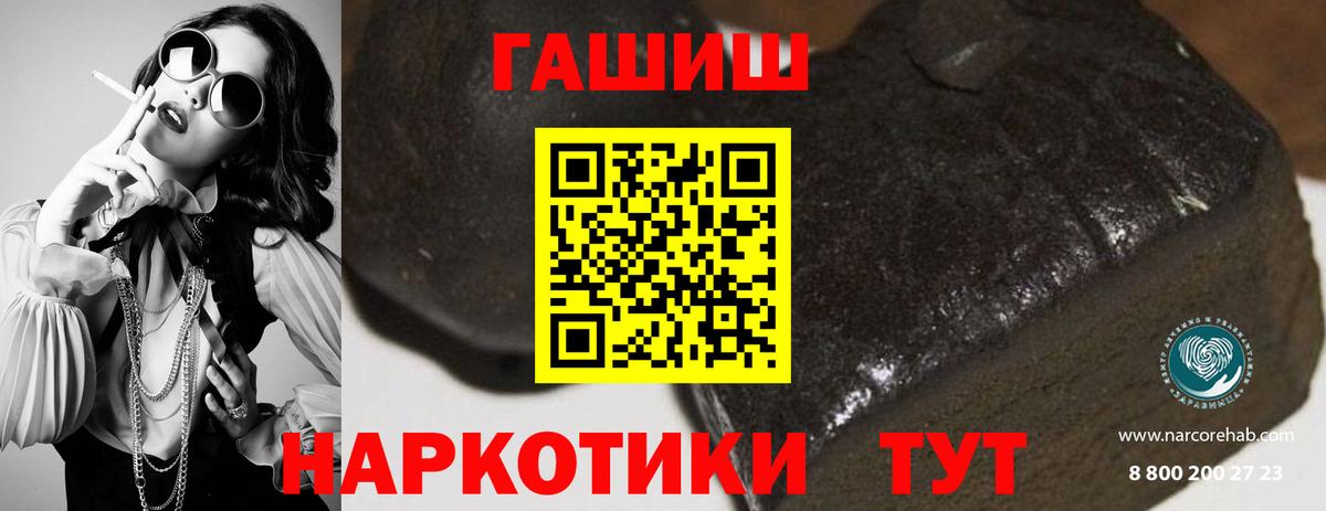 ГАШИШ ice o lator Острогожск