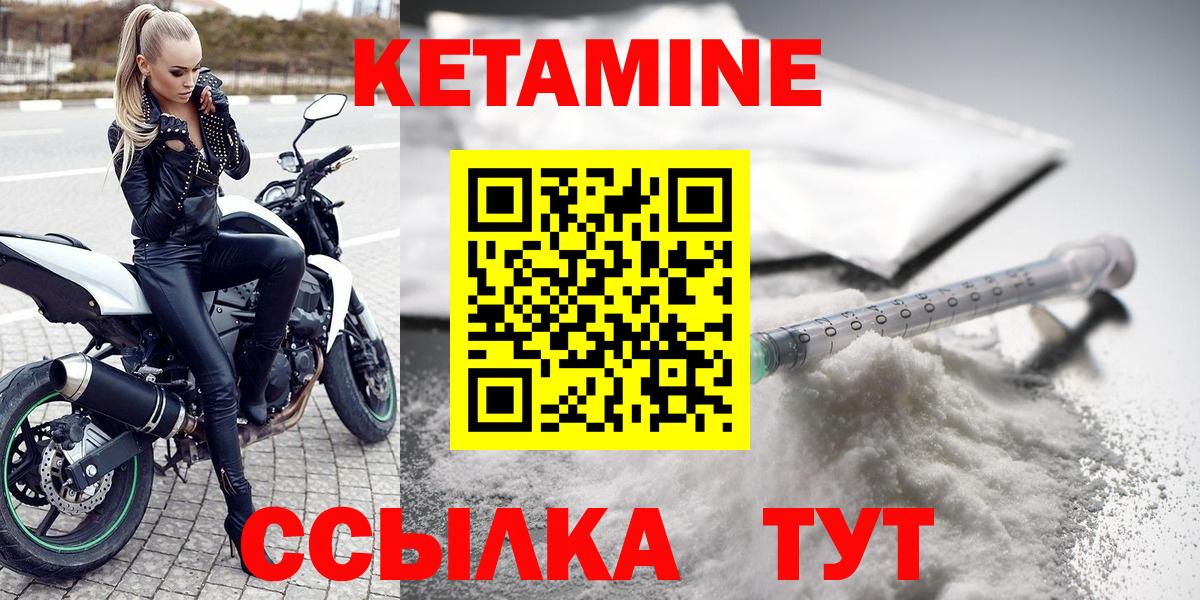 Острогожск  КЕТАМИН ketamine  КЕТАМИН VHQ  Вход с VPN 