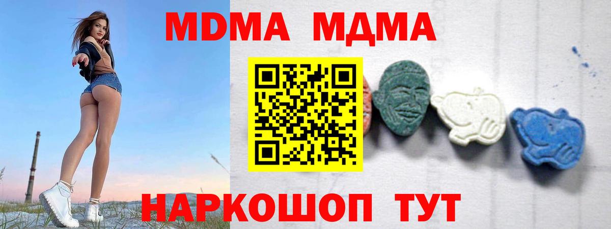 МДМА Molly  Вход с VPN  Острогожск 