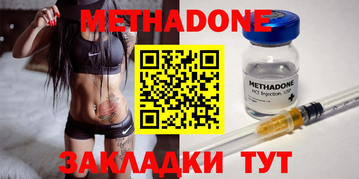 Метадон белоснежный  Вход с VPN  Острогожск 