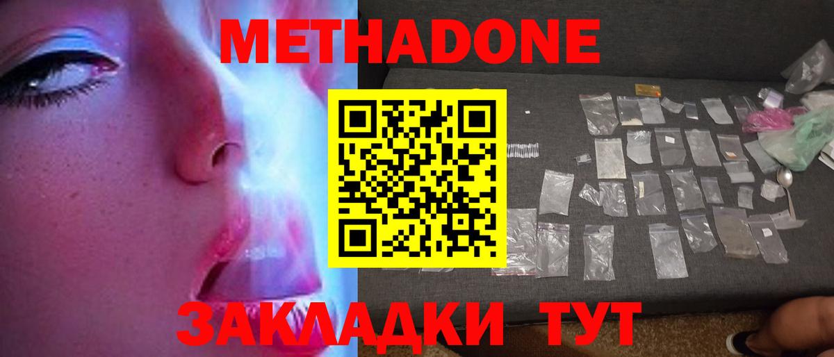 МЕТАДОН мёд Острогожск