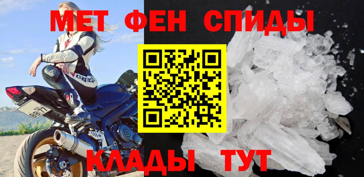 Первитин Methamphetamine Острогожск
