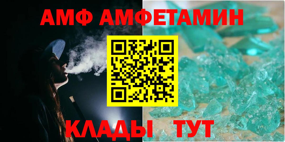 Метамфетамин кристалл  Вход с VPN  Острогожск  Метамфетамин кристалл 