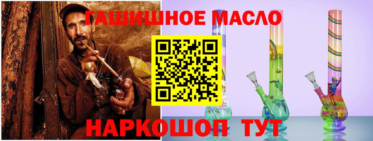ТГК THC oil Острогожск